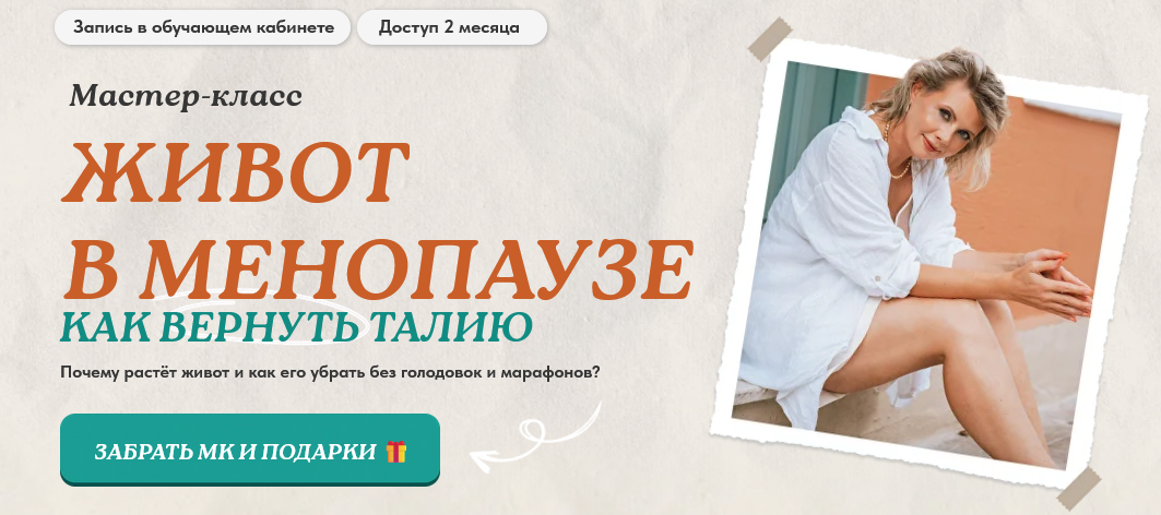 [Светлана Бронникова] Живот в менопаузе_ как верну_0.png